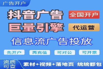 信息流开户常见问题解答：助你顺利开户